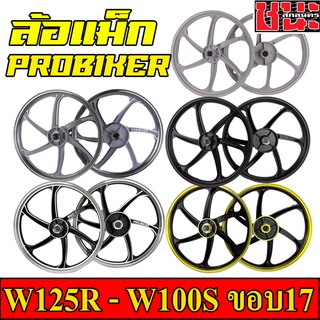 PROBIKER ล้อแม็ก 1.40 ขอบ17 สีดำล้วน WAVE125R, , wave100ubox, W100S 2005, จานดีสหลุม4รู มีสายไมล์ล้อหน้าดิส Best sell