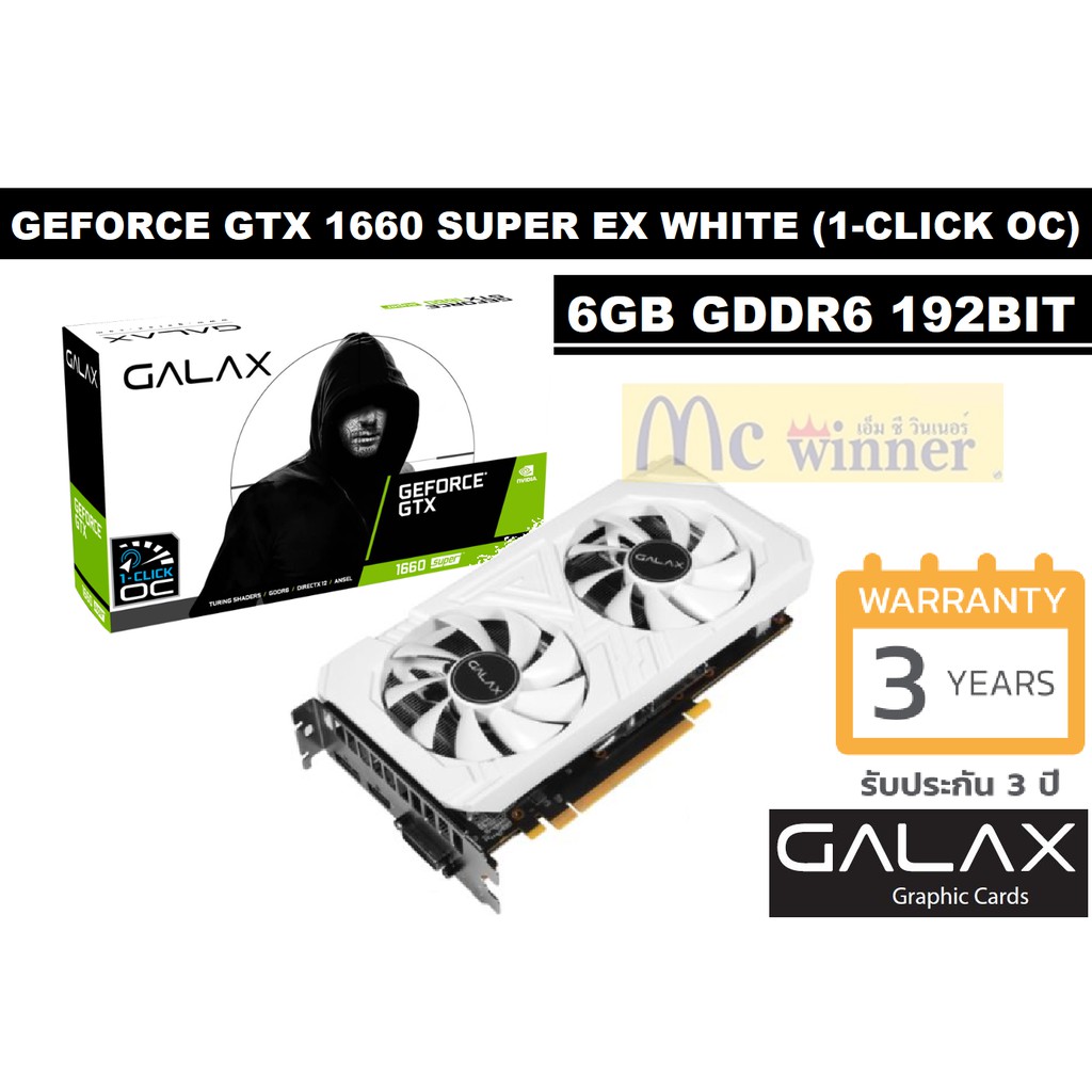VGA GALAX GEFORCE GTX1660 SUPER EX WHITE 1 CLICK OC