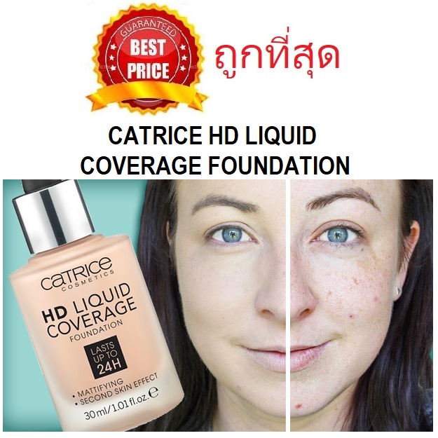 beauty-siam-แท้ทั้งร้าน-แบ่งขายรองพื้นปกปิดสุดๆ-catrice-hd-liquid-coverage-foundation-แบ่งขายครบทุกสี