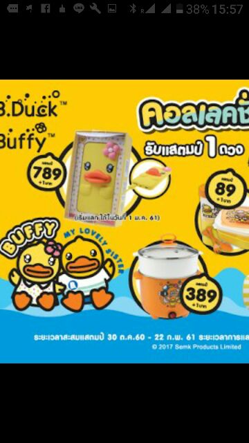 ลิขสิทธิ์แท้-พาวเวอร์แบ้งค์b-duck-buffy-พรีเมี่ยมโลตัส