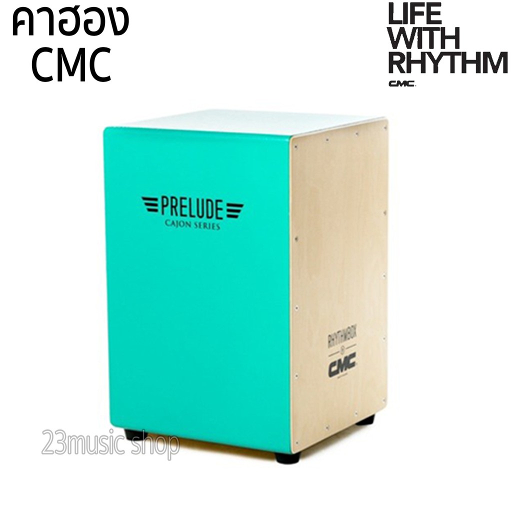 cmc-คาฮอง-cajon-รุ่น-prelude-สีเขียว