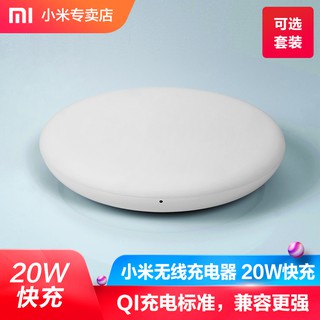 ระเบิดXiaomi 20W Qi Wireless Chargerไร้สายชาร์จ9ค่าใช้จ่ายได้อย่างรวดเร็วmix2s