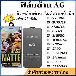 ฟิล์มด้าน ด้าน ฟิล์ม Nano PET ฟิล์มด้านinfinix ​ฟิล์มด้านสำหรับ ฟิล์มด้านสำหรับ 7/8 X/XS 11/12/13PRO MAX