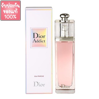 น้ำหอม Dior Addict Eau Fraiche ปริมาณ 5ml น้ำหอมแท้ 100% แบบแต้ม พร้อมส่ง