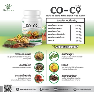 CO-C9 ช่วยเสริมสร้างภูมิคุ้มกัน บำรุงทางเดินหายใจ