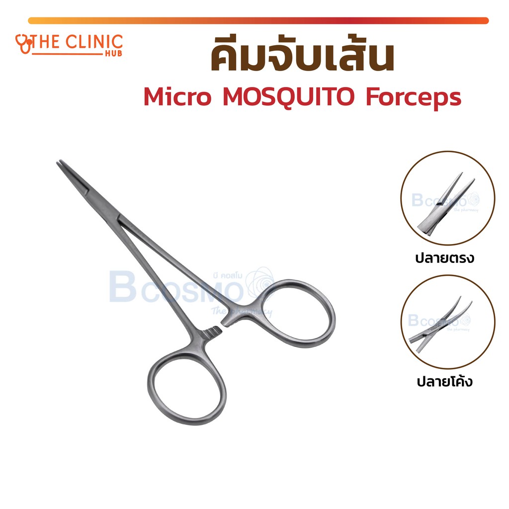 [[ พร้อมส่ง !! ]] คีมจับ คีมจับเส้น Micro MOSQUITO Forceps อุปกรณ์