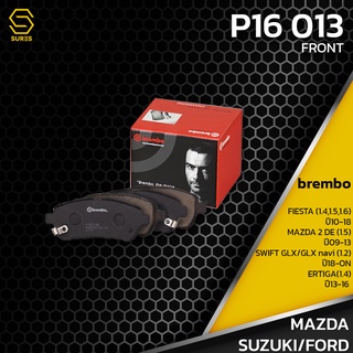 ผ้า เบรค หน้า MAZDA 2 DE / FORD FIESTA / SWIFT / ERTIGA - BREMBO P16013 เบรก เบรมโบ้ / DFY13328ZA / GDB7836 / DB1941