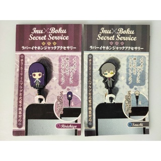 จุกปิดหูฟังโทรศัพท์  Inu x Boku SS (3.5 cm.)