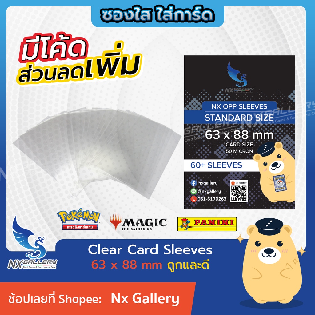 ภาพหน้าปกสินค้าStandard Sleeves - ซองใส ถูกและดี ขนาด "65x90mm" สำหรับการ์ดขนาด 63x88mm (MTG / One Piece Card Game / Pokemon TCG) จากร้าน nx_gallery บน Shopee
