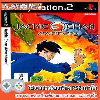 แผ่นเกมส์ PS2 - Jackie Chan Adventures (Europe)