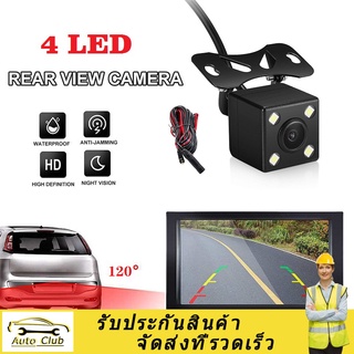 🚚 จัดส่งที่รวดเร็ว🚚 มุมมองด้านหลังของรถ 4LED กล้องมองหลังถอยหลังกล้อง HD night vision