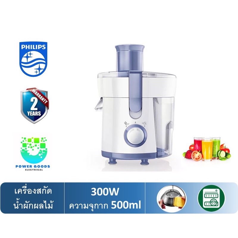 philips compact juicer HR1811 Shopee Thailand