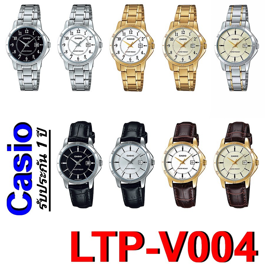 casio-รุ่น-ltp-v004-นาฬิกาข้อมือผู้หญิง-ประกัน-1-ปี-แท้-100