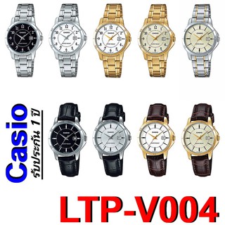 Casio รุ่น LTP-V004 นาฬิกาข้อมือผู้หญิง [ประกัน 1 ปี] แท้ 100%