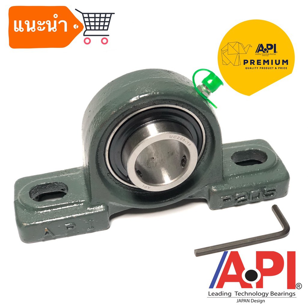 ตลับลูกปืนตุ๊กตา-ucp205-pillow-block-unit-bearing-ลูกปืนมาพร้อมเสื้อ-api-brand-ucp205-เพลามิล-ucp-205-25-mm