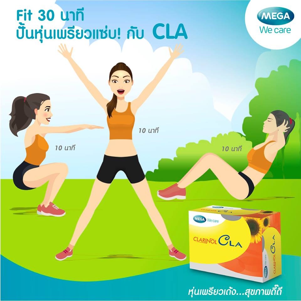 MEGA We Care CLA Advance 3x10's เมก้า วีแคร์ ริวิต้า ซี แอล เอ แอดวานซ์ ...