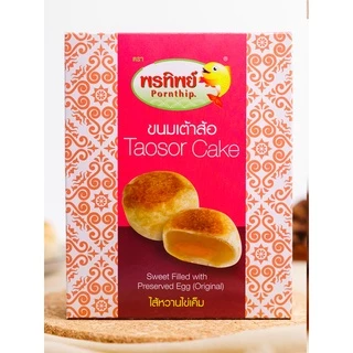 ขนมเต้าส้อไส้หวานไข่เค็ม สูตรออริจินอล (แป้งหนานุ่ม) - พรทิพย์ภูเก็ต photo