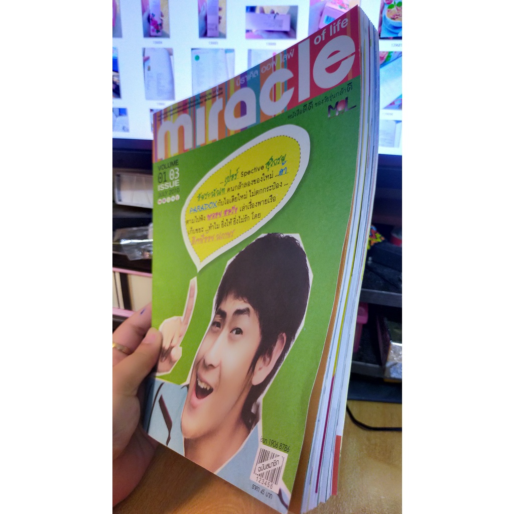 หนังสือมือสอง-นิตยสารมือสอง-miracle-of-life-ปี-2010-สภาพใหม่