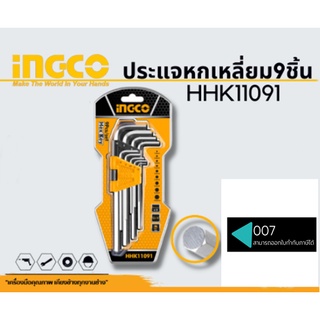 INGCO HHK11091 ประแจแอลหกเหลี่ยม9ชิ้น