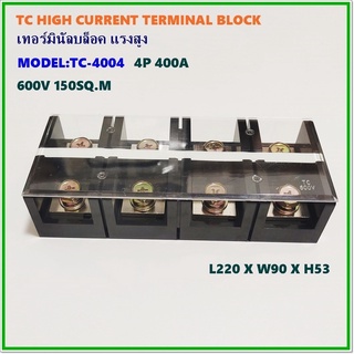 MODEL:TC-4004 TC HIGH-CURRENT TERMINAL BLOCK เทอร์มินัลบล็อค,ขั้วต่อสายไฟ,เทอร์มินอลต่อสาย 4P 400A  600A 150mm²