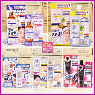 ( 6ซอง /กล่อง ) Clear nose เคลียร์โนส เซรั่ม เซรั่มไฮยา บีบี คอนซีลเลอร์ มาร์กโรส วอเทอร์ คลีนเซอร์ โฟมล้างหน้า ครีมซอง