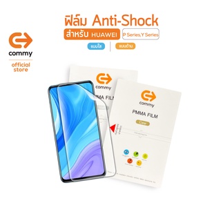 Commy ฟิล์ม Anti-Shock สำหรับ Huawei P Series และ Y Series/ กันรอย