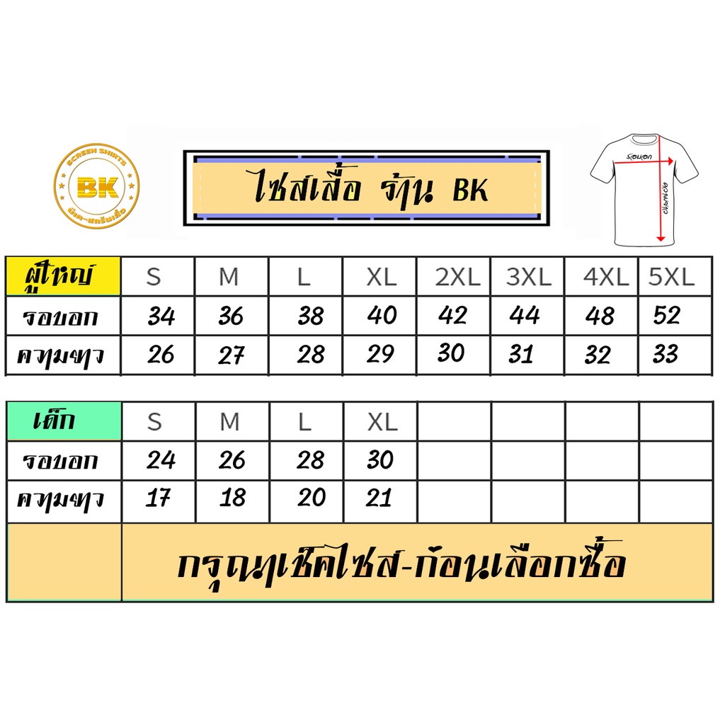 เสื้อซิ่ง-เด็กซอยตัน-สีแดง-k113-เสื้อสายซิ่ง-เสื้อกลุ่มถูกๆ