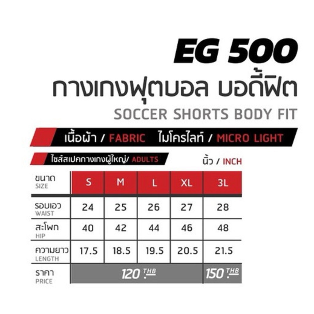ego-sport-eg500-กางเกงฟุตบอล-body-fit-ส้ม