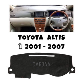 พรมปูคอนโซลหน้ารถ รุ่นโตโยต้า อัลติส ปี2001-2007 Toyota Altis