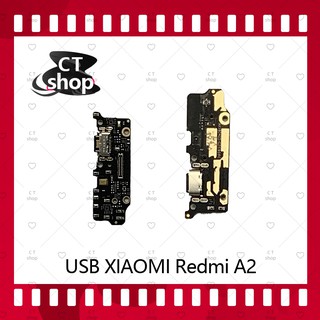 สำหรับ Xiaomi Redmi A2 อะไหล่สายแพรตูดชาร์จ แพรก้นชาร์จ Charging Connector Port Flex Cable（ได้1ชิ้นค่ะ) CT Shop