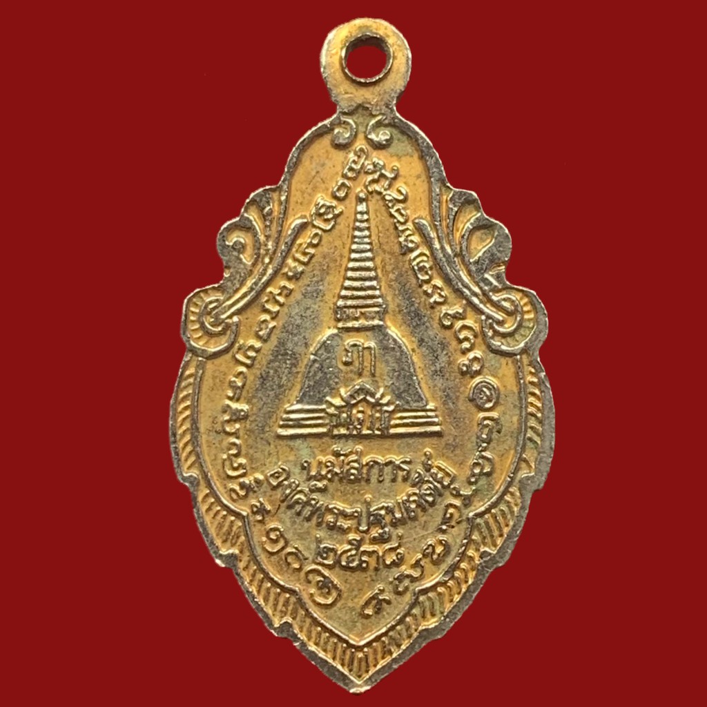 เหรียญนมัสการองค์พระปฐมเจดีย์-ปี-2538-ลงยาน้ำเงิน-bk20-p3