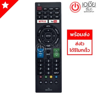 สินค้า รีโมททีวี Sharp (ใช้กับSmart TV ชาร์ป ได้ทุกรุ่น) รุ่น GB234WJSA มีพร้อมส่งตลอดครับ