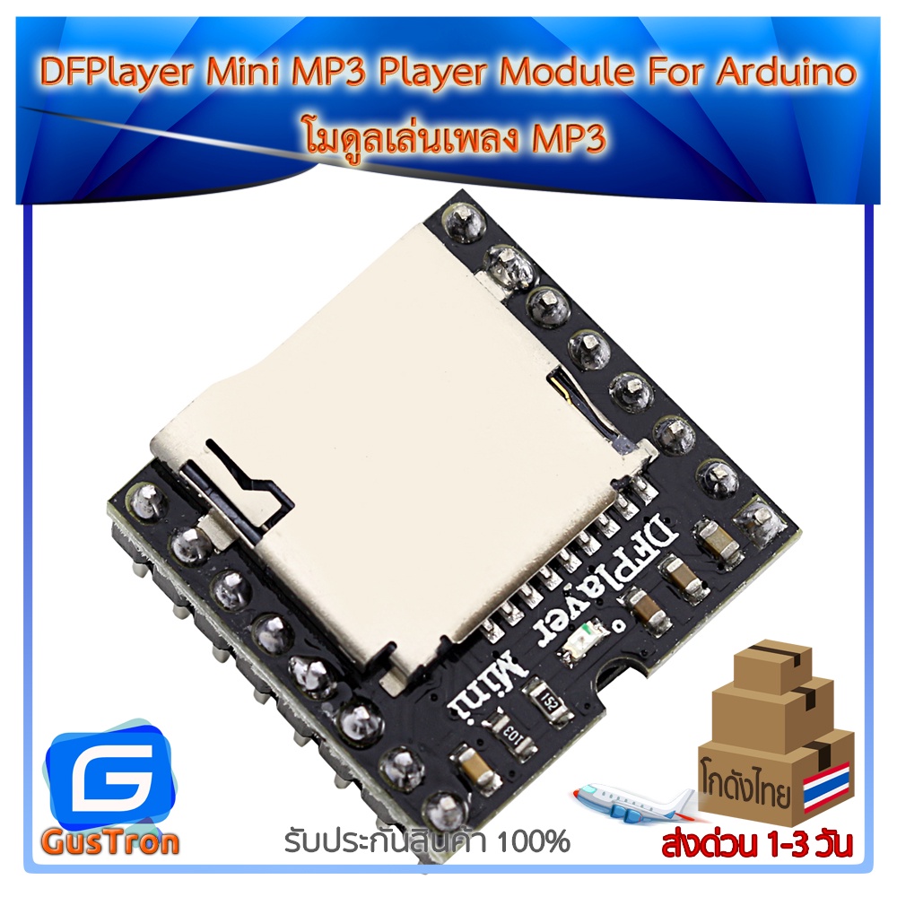 DFPlayer Mini MP3 Player Module For Arduino โมดูลเล่นเพลง MP3 | Shopee ...