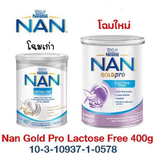 ราคาและรีวิวNan Gold Pro Lactose Free 400g แนน โกลด์โปร แลคโตสฟรี ขนาด 400 กรัม (NAN Al110)
