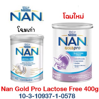 สินค้า Nan Gold Pro Lactose Free 400g แนน โกลด์โปร แลคโตสฟรี ขนาด 400 กรัม (NAN Al110)