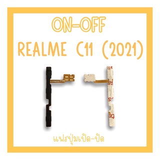on-off Realme C11(2021) แพรสวิตเปิดปิดเรียวมีซี11 (2021) แพรเปิด-ปิด realme C11 2021 สินค้าพร้อมส่ง