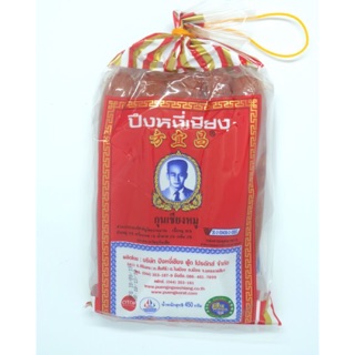 สินค้า กุนเชียงหมูปึงหงี่เชียง 450 กรัม