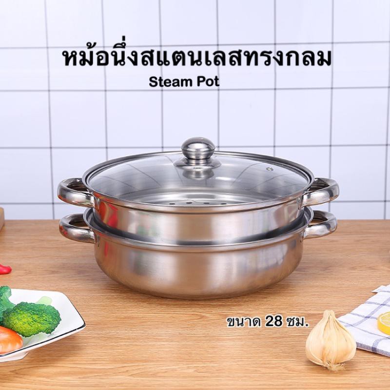 หม้อนึ่งสแตนเลส-หม้อนึ่งทรงกลม-หม้อนึ่ง2ชั้น-หม้อนึ่งอเนกประสงค์-ขนาด-28-ซม-หม้อนึ่งตรุษจีน