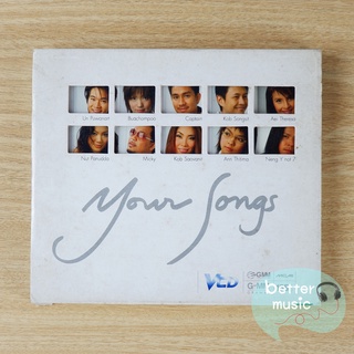 VCD คาราโอเกะ รวมศิลปินแกรมมี่ อัลบั้ม Special album - Your Songs