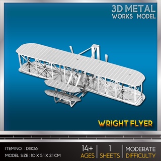 โมเดลโลหะ 3 มิติ ไรท์ฟลายเออร์ Wright Flyer D11106 แบรนด์ Metal Earth ของแท้ 100% สินค้าพร้อมส่ง