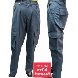 สินค้า กางเกงขายาวคาร์โก้สีเทาเคอรี่กางเกงมีกระเป๋า6ใบใส่ได้ทั้งชายและหญิงไซส์เเอว24-26-28-30-32-34-36-38-40-42-44-46-48