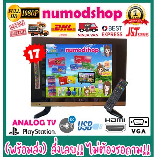 ภาพย่อรูปภาพสินค้าแรกของTV 17" ANALOG FULL HD LED