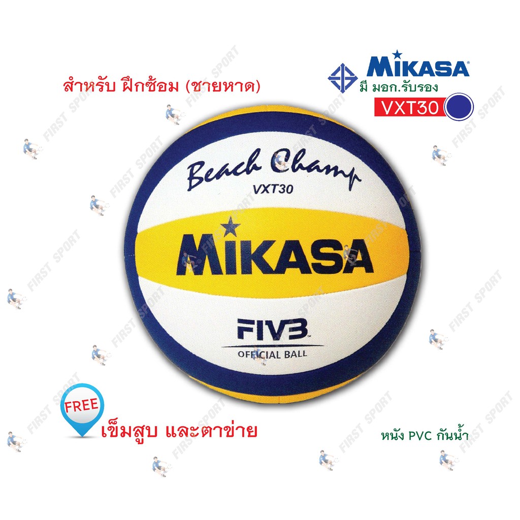 ภาพหน้าปกสินค้าลูกวอลเลย์บอล วอลเลย์บอล ชายหาดหนังเย็บ Mikasa รุ่น VXT30 100%