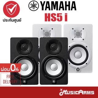 ภาพหน้าปกสินค้าYamaha HS5i ลำโพงมอนิเตอร์ Yamaha HS5 Studio Monitor ลำโพง +ประกันศูนย์ 1ปี Music Arms ที่เกี่ยวข้อง
