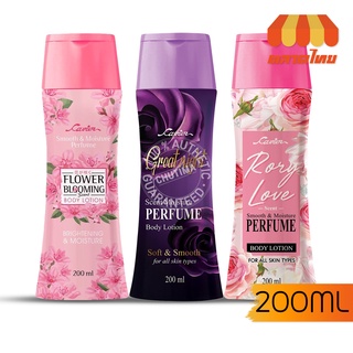 โลชั่นน้ำหอม คาเวียร์ สมูท แอนด์ มอยส์เจอร์ เพอร์ฟู Cavier Smooth &amp; Moisture Perfume Body Lotion 200 ml.