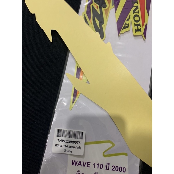 สติ๊กเกอร์wave110-ปี2000-ติดรถสีเหลือง