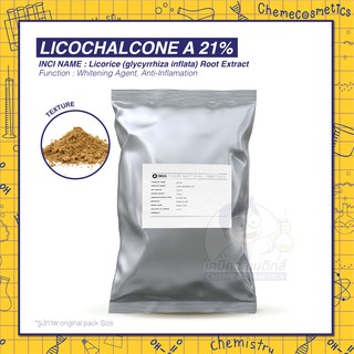 Licochalcone A 21% (Licorice Root Extract) สารสกัดชะเอมเทศเข้มข้น ช่วยลดการอักเสบระคายเคือง ลดรอยแดงจากสิว ลดความมัน