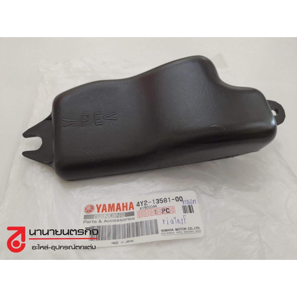 4y21358100-ปอด-yeis-yamaha-รุ่น-rxk-rx-king-rx-135-คอนคอร์ด-แท้