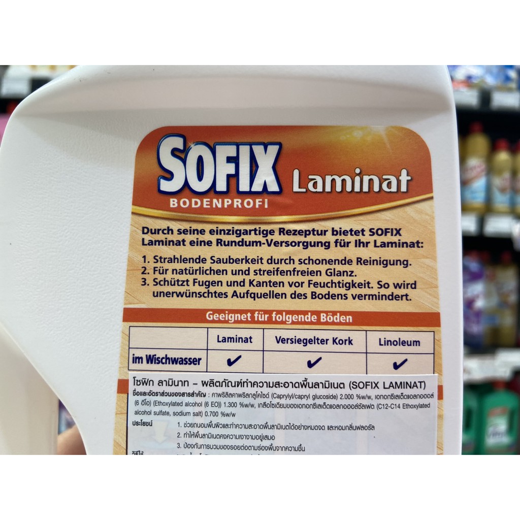 sofix-lamina-1-ลิตร-9225-โซฟิกซ์-น้ำยาทำความสะอาดพื้นลามิเนต