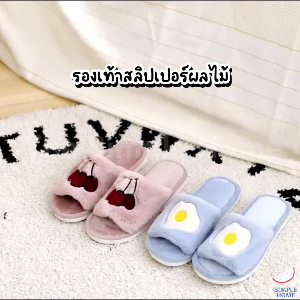 สลิปเปอร์แตะลายผลไม้